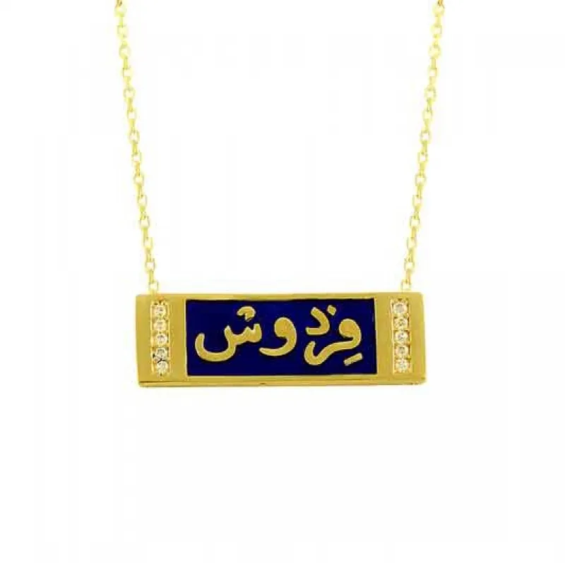 Arapça Firdevs Yazılı Kolye